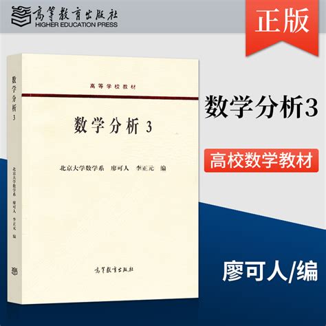 数字学分析|数学分析